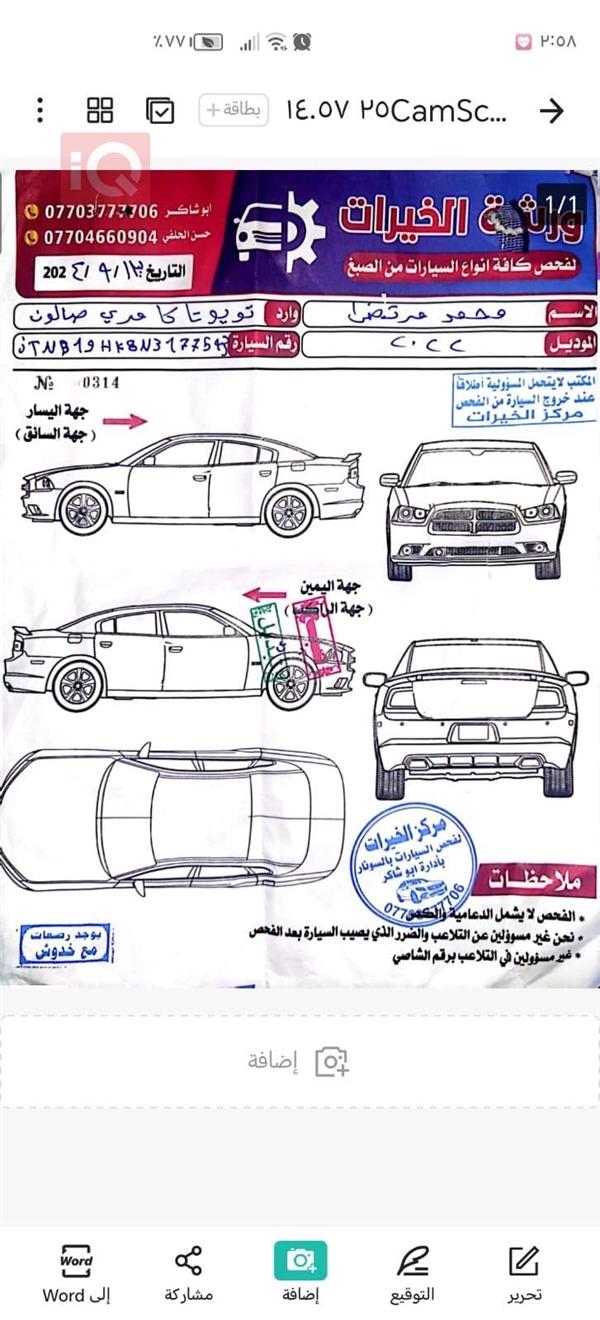 car image
